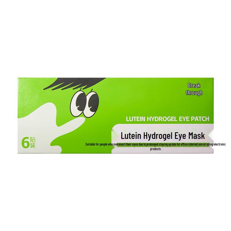 Lutein Hydrogel Eye Mask