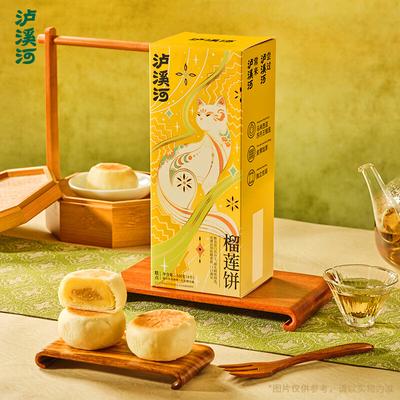 Luxihe Durian Cake Pastry