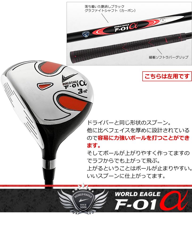 WORLD EAGLE Fairway Wood Left F-01 #3 Handed/R