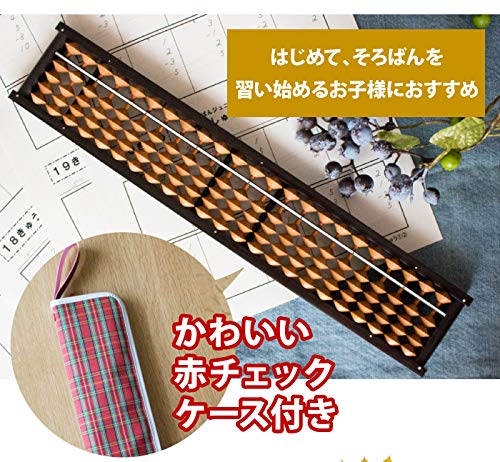 Tomoe Abacus with Case, 4 Beads, 23 Digits, Red Abacus Case, FG3352