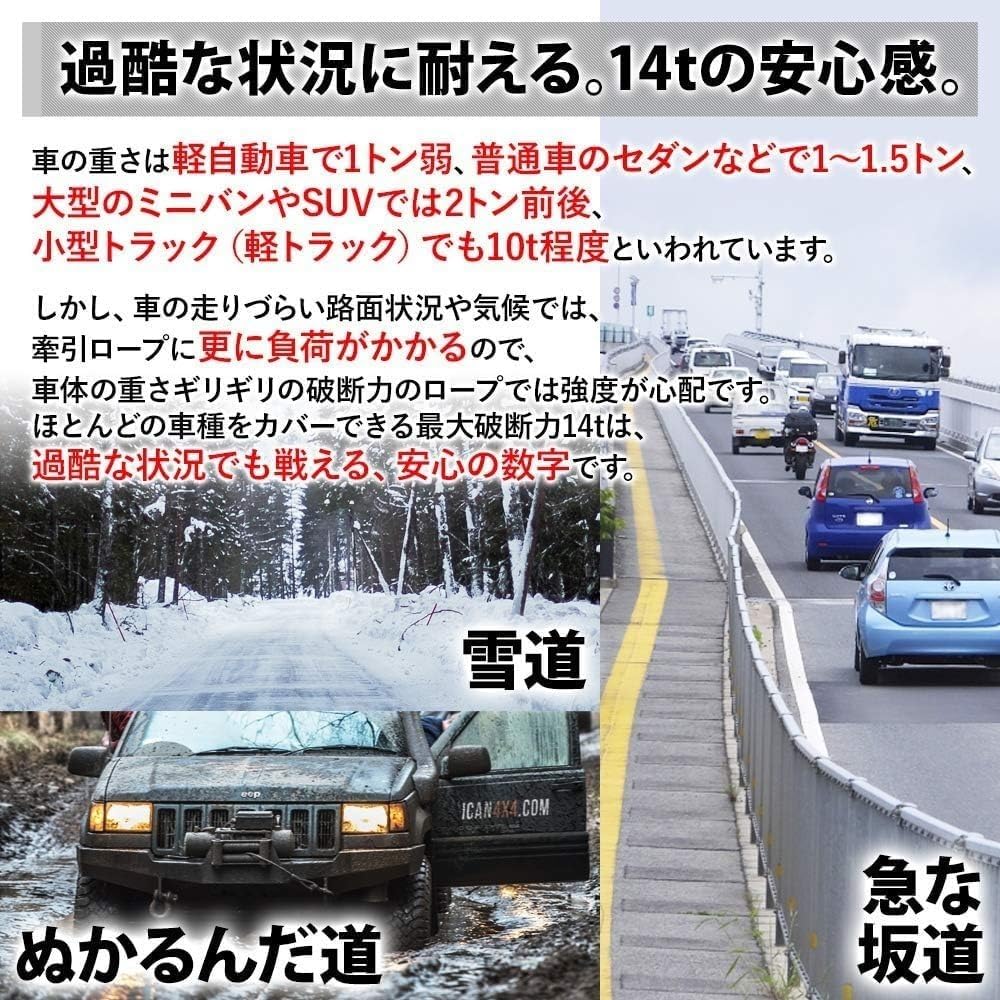 Negosu 5t Car Telescopic Emergency Universal with Hook 15 Ton Length (Approx) Elastic Car