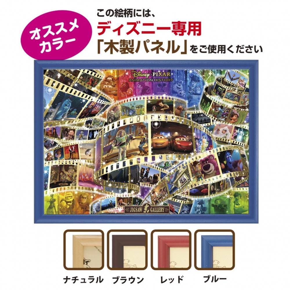 300 Piece Jigsaw Puzzle Disney Pixar Animation History [Hologram Jigsaw] (30.5x43cm)
