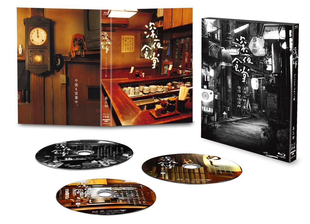 Japanische Fernsehserie - Shinya Shokudo Teil 3 [Direkt