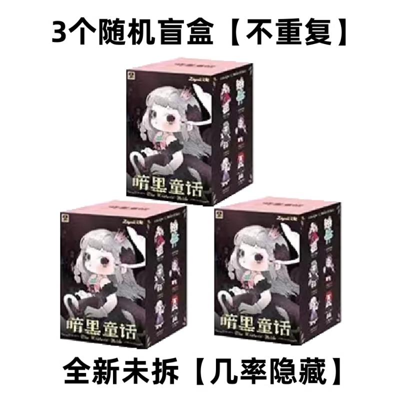 New Ziyuli The Esoteric Fable Series Blind Box Toys Confirm Style Kawaii Action Figures Model Designer Doll Kids Birthday Gifts