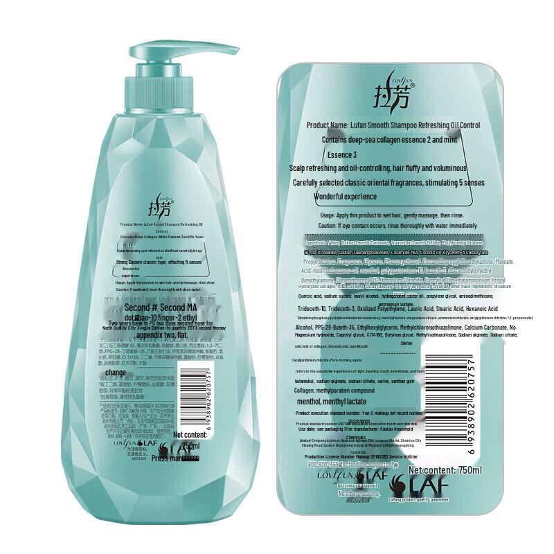 Lafang Long-Lasting Fragrance & Oil Control Shampoo Twin Pack