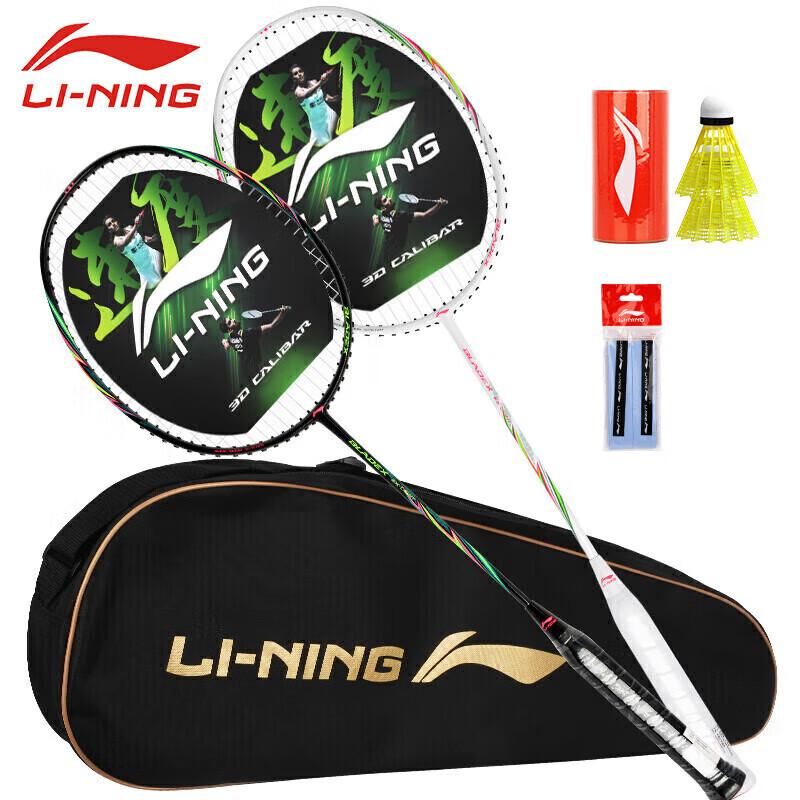 LI-NING Ultra-Light Full Carbon Badminton Racket Pair Set