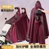 Raincoat electric vehicle motorcycle raincoat enlarged and thickened male and female whole body rainstorm protection single double electric vehicle