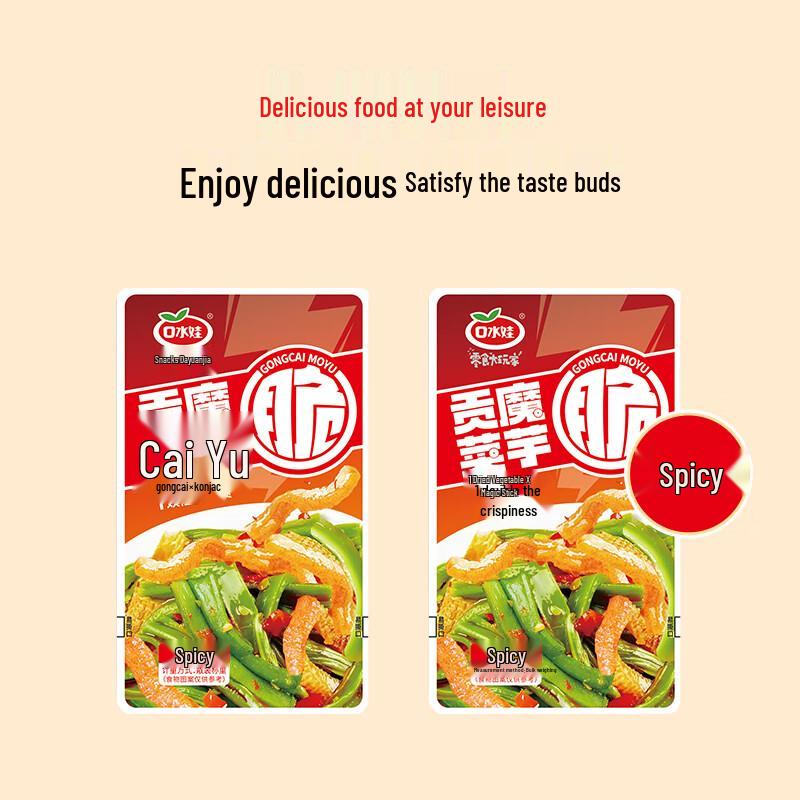 Snack Konjac Verdura Piccante Sott'olio Koushuiwa