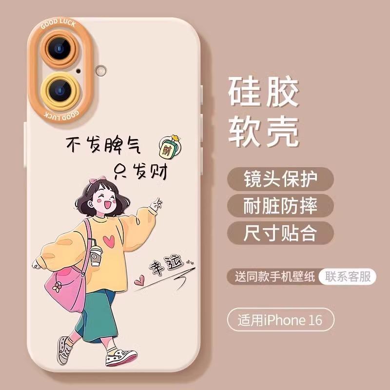Pink Girl Apple 13 Mobile Phone Case Iphone16promax15 Niche High-end Sense 14 New 15pro Set