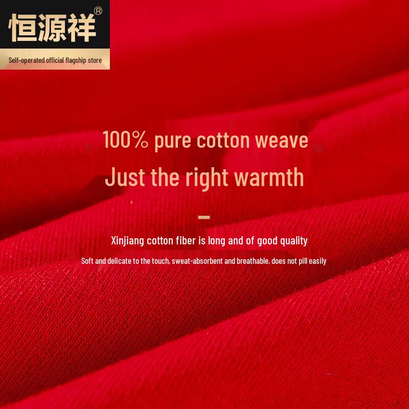 Hengyuanxiang Men's Red Thermal Underwear Bundle
