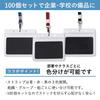 Auple Employee ID Card Holder, Set of 100, Horizontal ID Card Case, Neck Pass Case, Strap, Waterproof, Business Card Name Holder
