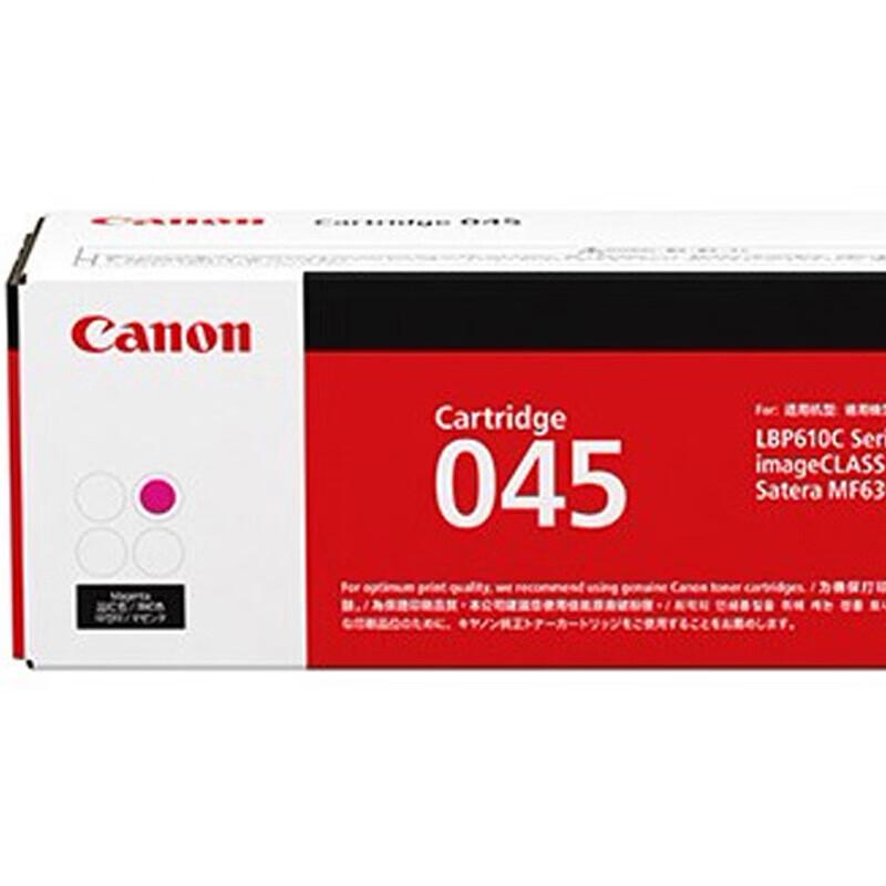 Canon Original CRG-045 Toner Cartridge
