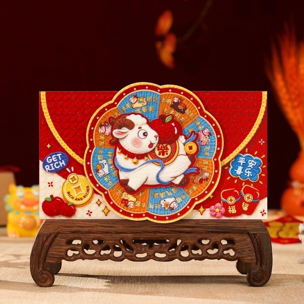Cartoon Rotating Red Envelope Paper New Year Money Envelope Traditional Celebration