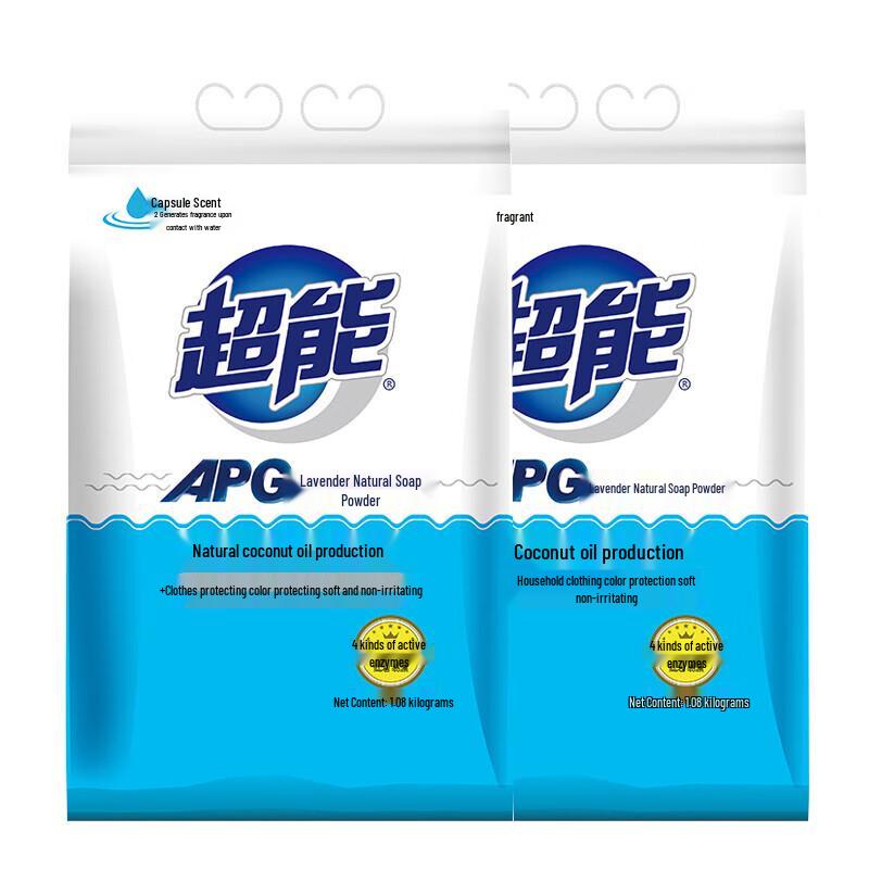ChaoNeng APG Lavender Natural Laundry Soap Powder
