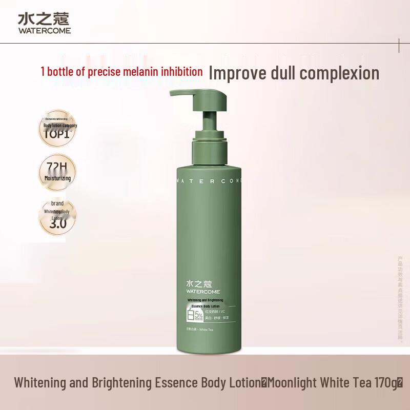 

Shuizhizhou Whitening Brightening Body Lotion