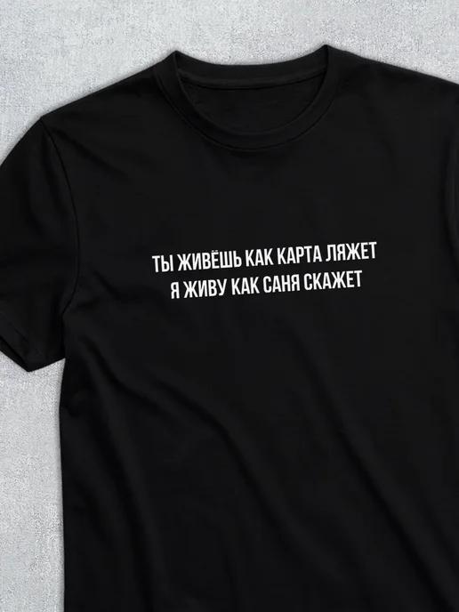 Personalized T-shirt for Sanya ( Live your life, let the cards fall where they may ) 2XL
