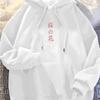 Men Japanese Cherry Blossom "Sakura" Minimalist Hoodie with a Japanese Style This Casual Long-Sleeve Pullover Features