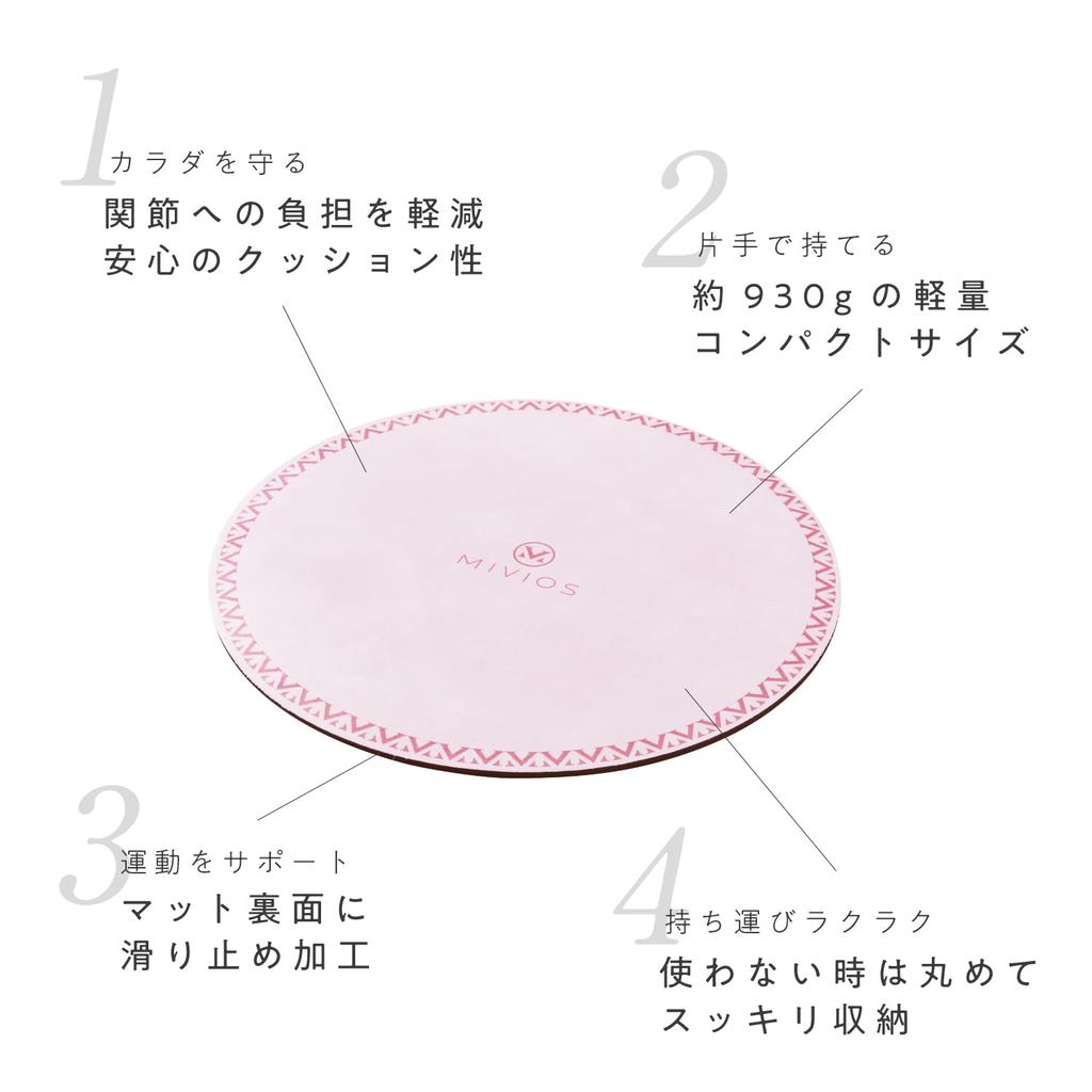 MIVIOS Training Yoga 60cm 6mm Circle for Strength and Powder Pink Mat, Mat, Diameter, Thick, Shape, Lightweight, Compact, Non-Slip, Portable, Round,