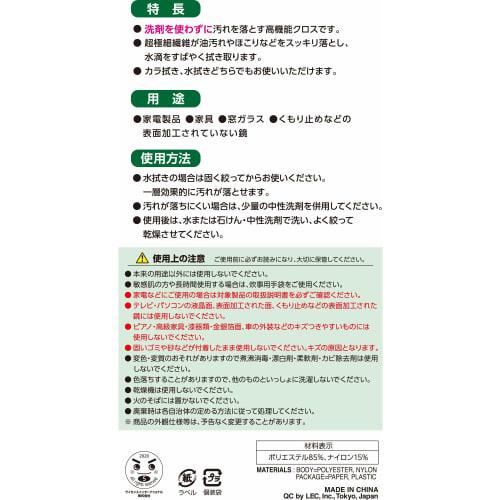 LEC Gekiochikun Basic Microfiber Cloths (10 Count) 28 X 28 Cm for Kitchen Use