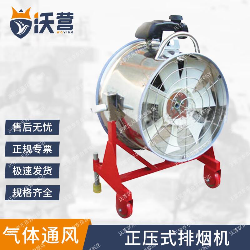 Woying GH210 Mobile Positive Pressure Smoke Extractor