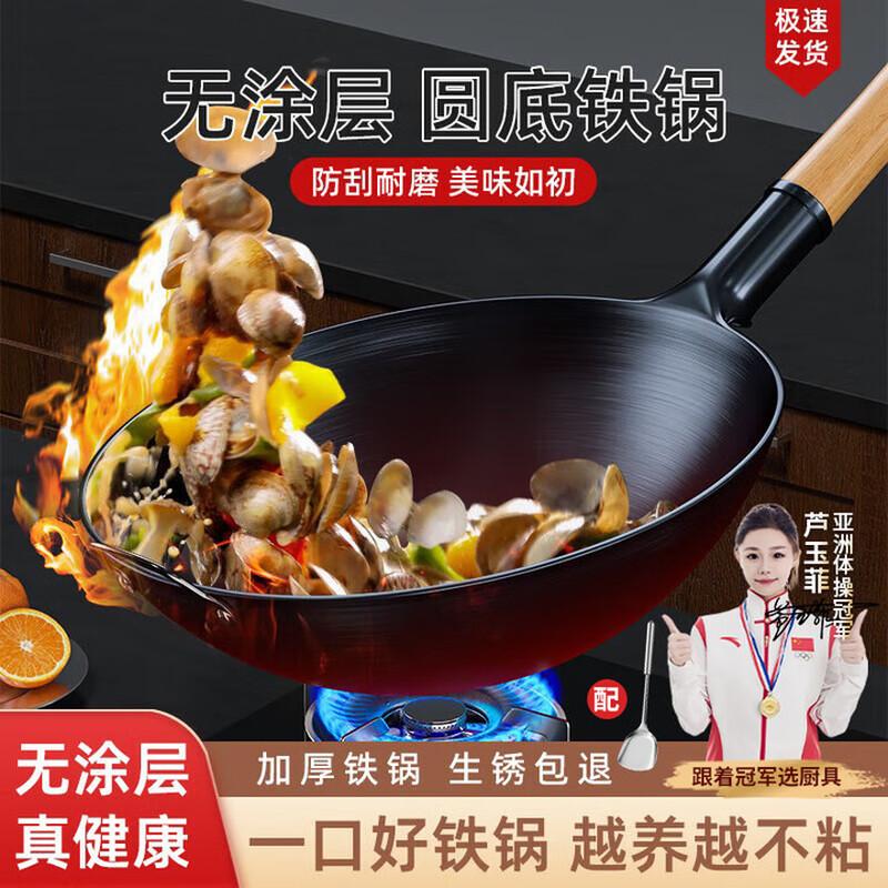 Traditional Hand-Forged Iron Wok