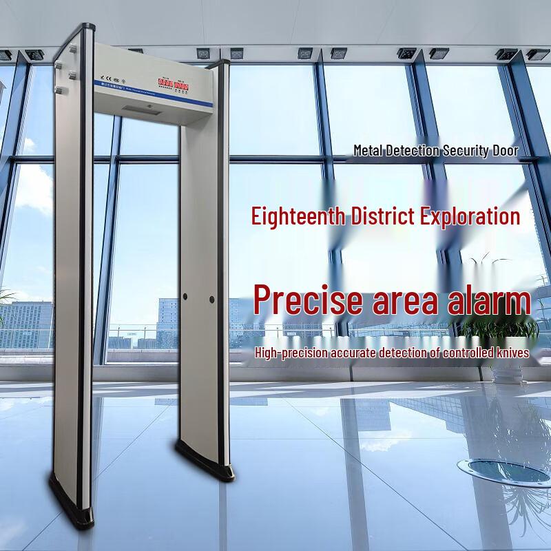 AI Smart Metal Detector Security Gate