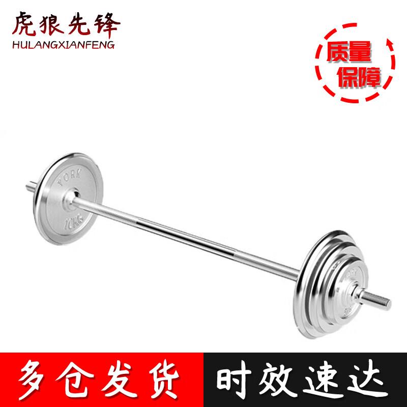Tiger Wolf Vanguard 50kg Dual-Purpose Barbell Set