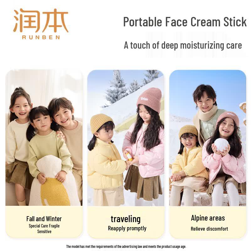 Runben Kids Egg Yolk Soothing Essence Stick