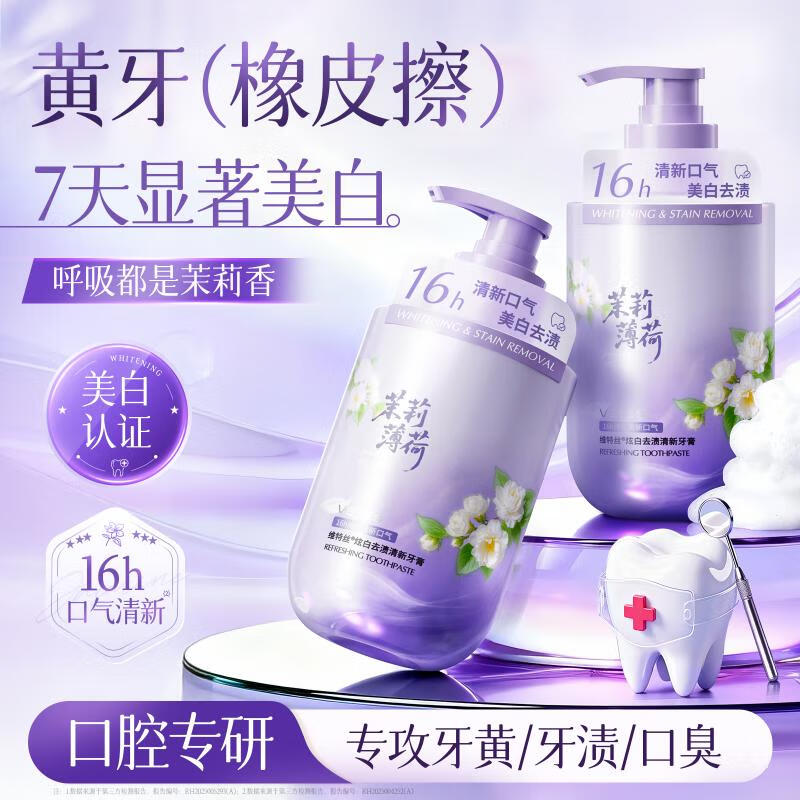 Vitesse Whitening and Stain Removal Toothpaste