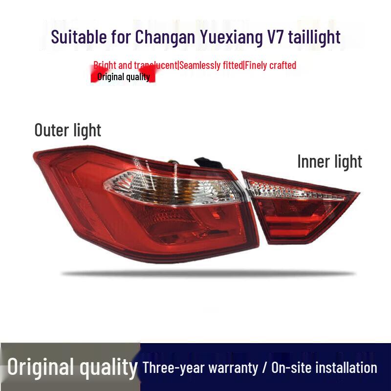 

Changan Yuexiang V7 Rear Tail & Headlight Turn Signal Brake Light Assembly Other