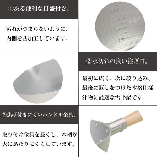 Hokuriku Aluminum Yukihira Pot, 18cm, Aluminum, Gas Stove, Made in Japan, Hammered Texture, Ajigokoro, HP63-KM187