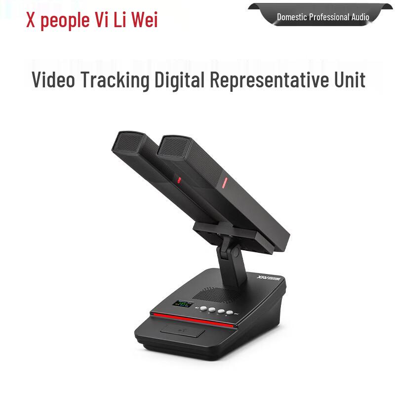 XEW-301 Series Wired Video Tracking Daisy-Chain Conference Microphone System (CN version)