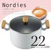 Wahei Freiz Two-handed Pot 22cm with Glass Lid White Wooden Handle Compatible with IH and Gas Nordies NR-7976