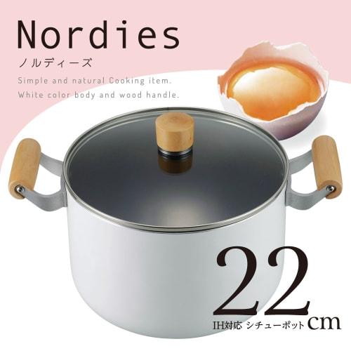 Wahei freiz Two-handed pot 22cm with glass lid White Wooden handle Compatible with IH and gas Nordies NR-7976