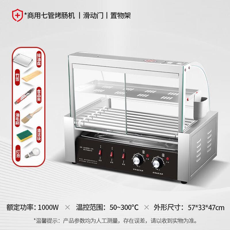 Ying Tang 7-Roller Automatic Hot Dog Machine