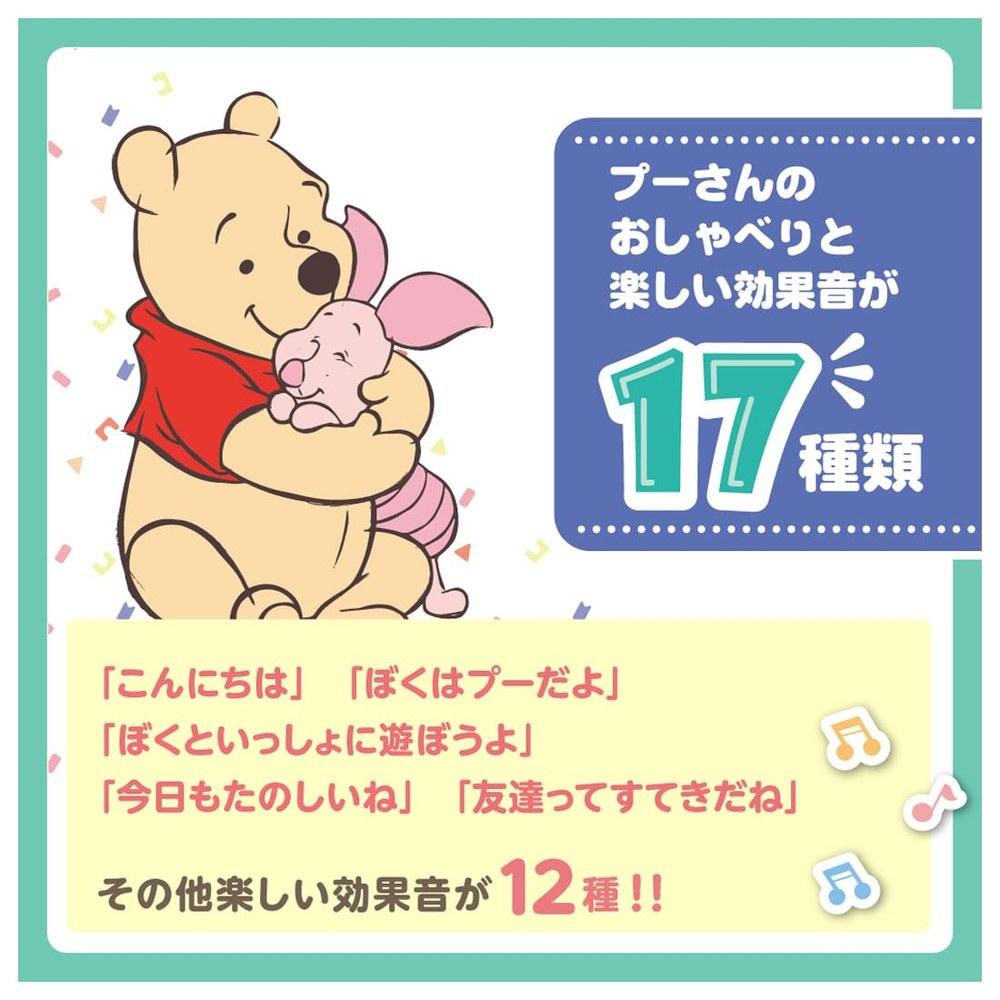Takara Tomy Disney Winnie the Pooh Nadenade Sound Friends