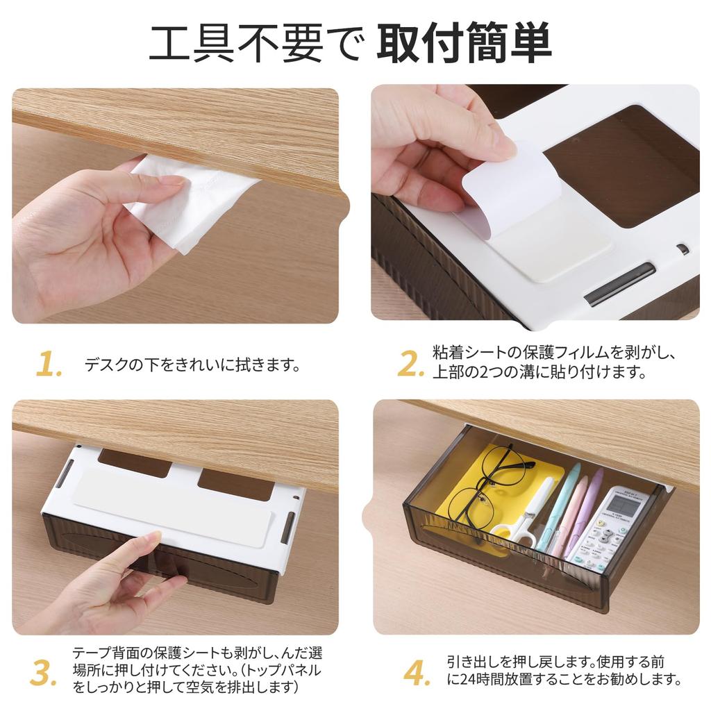 Svaldo Hidden Storage 1 24cm Wide x 21cm Deep x with Four No Hole Drilling Office Stationery Remote Control Storage Rack Box, Add-on Drawer, Piece,