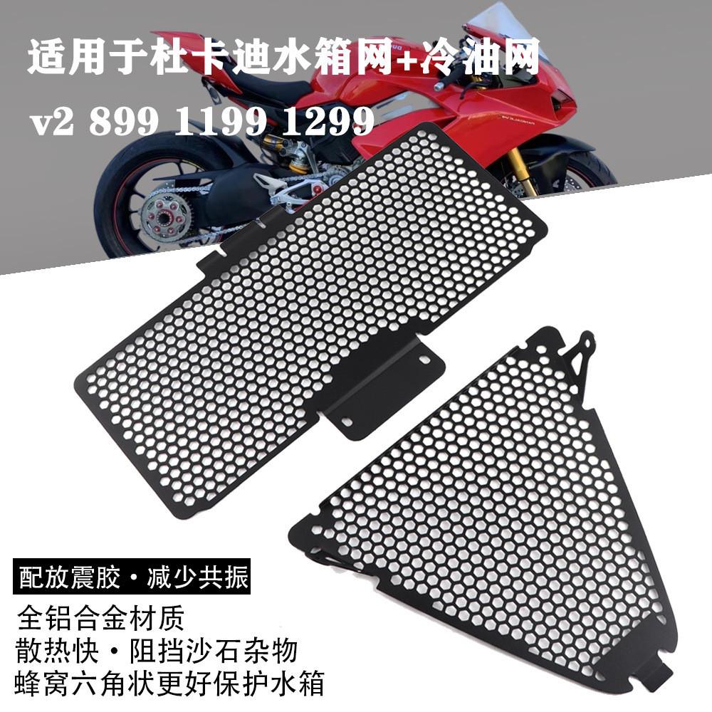 

V2 Yihw Panigale Кастомные краш-шары Тормозные рычаги Решетка радиатора Заглушки руля