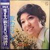 LP Record RYOUKO MORIYAMA - Aisuuru Hitoni Utawasenaide FS5024 PHILIPS 1968 Japan Obi Japanese Pop/Rock Used