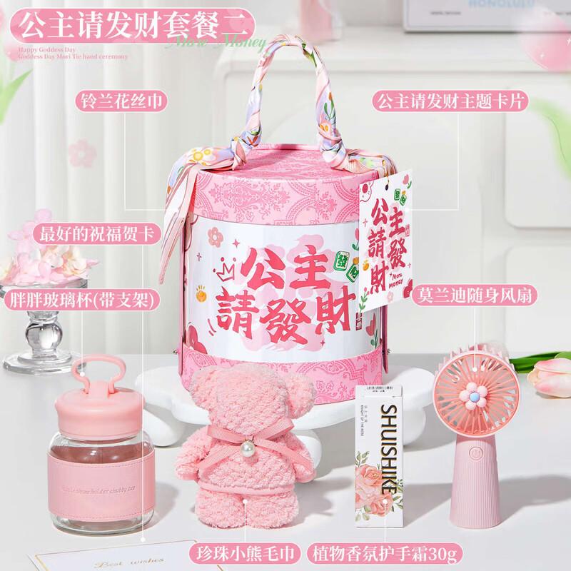 Princess Please Get Rich 2 Gift Set