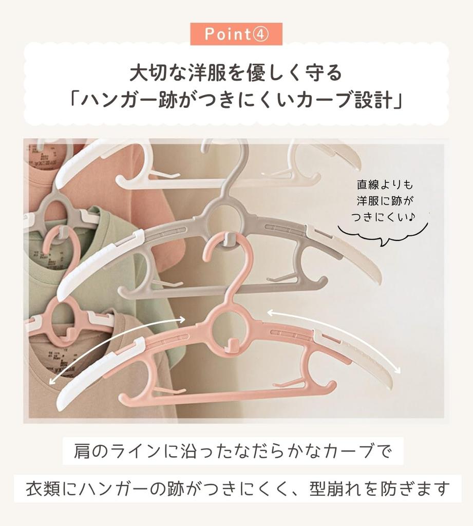 RONNOS Baby Set of Adjustable Width for Extended Connects Vertically for Convenient Easy To Hang Hangers with Hooks and Fixing Children's Hangers,