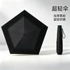 Japanese Pencil Umbrella, Ultra-light Feather Umbrella, Vinyl Sunscreen, Sun Cover, Three-fold Umbrella, Rain and Shine Gift Advertising Umbrella