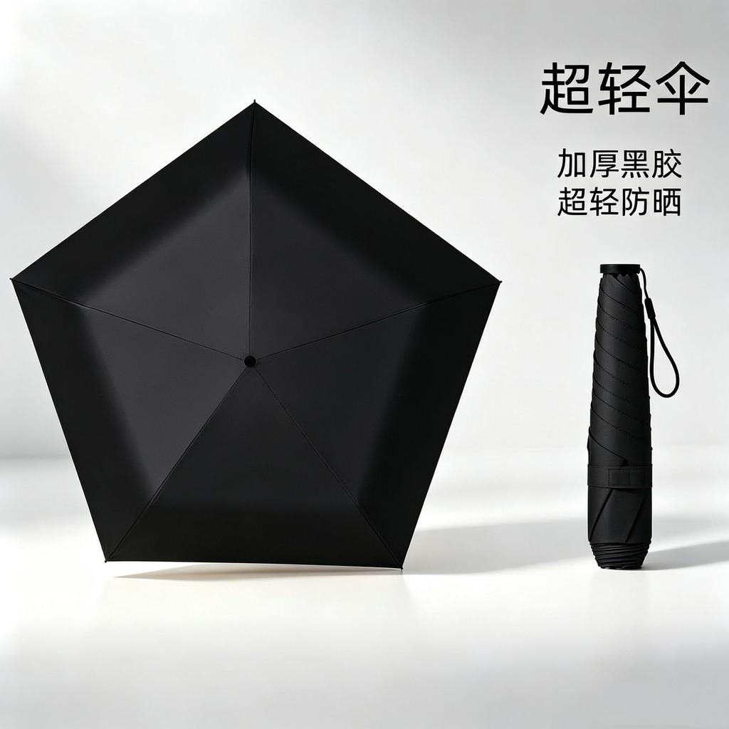 Japanese Pencil Umbrella, Ultra-light Feather Umbrella, Vinyl Sunscreen, Sun Cover, Three-fold Umbrella, Rain and Shine Gift Advertising Umbrella