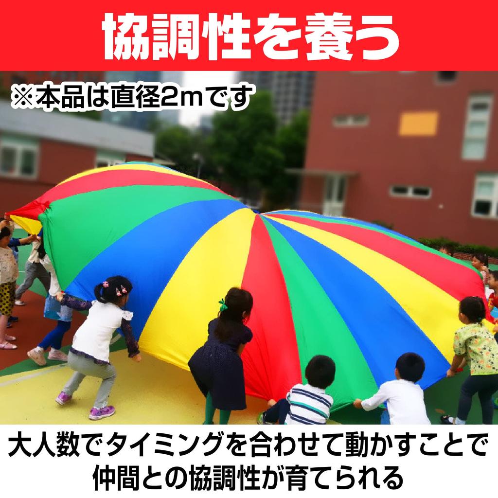 Famimueno Para Balloon Play Parachute for Sports and Presentations Large Eurhythmics, Veil, Fabric, Day, Playdates, (Multicolor, 2m, Yellow)