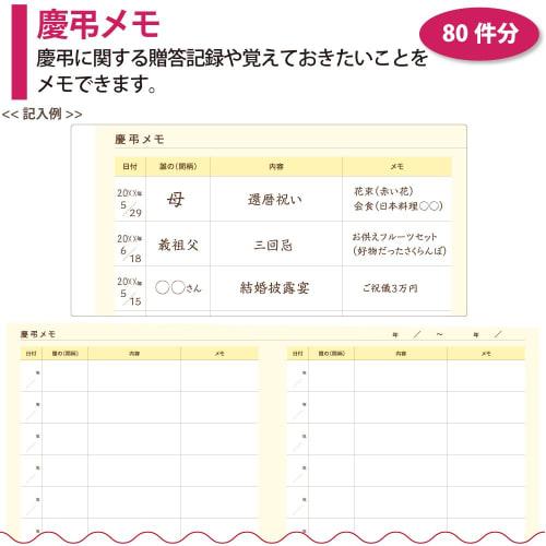 KOKUYO Notebook LES-R103 to keep track of gifts