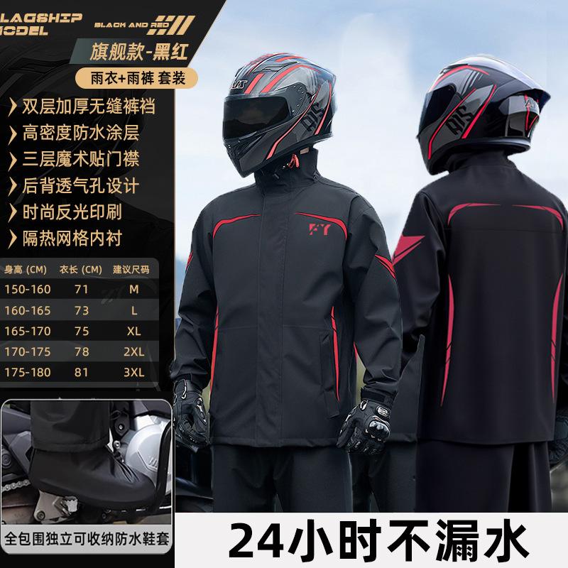 Motorcycle Raincoat Rain Pants Riding Set Male Adult Split Full Body Rainstorm Prevention Takeaway Raincoat for Riders