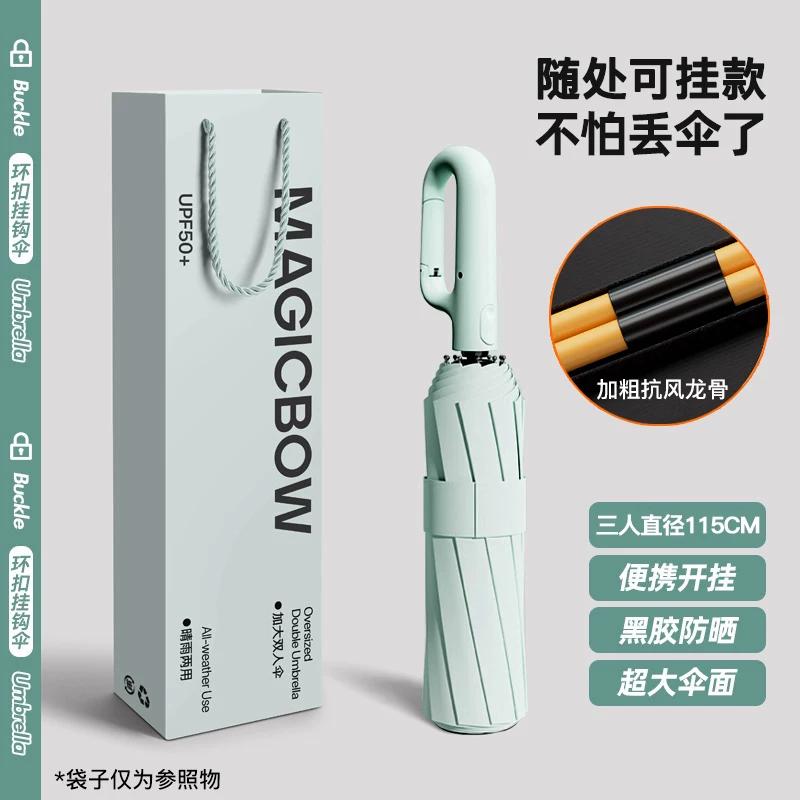 Automatic Umbrella Buckle Rain and Rain Dual-Use Female plus Size Thickened Reinforcement Male Sunshade Student Sun Protection UV