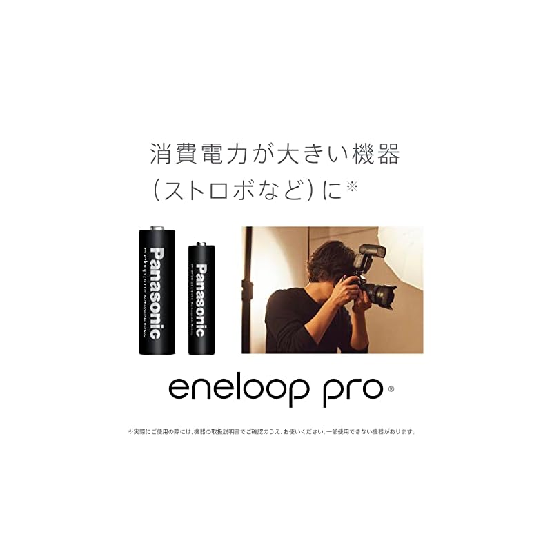 Panasonic eneloop pro high-end model (high-capacity model) [minimum capacity 2500mAh / 150 recharge cycles] AA size rechargeable batteries 4-pack