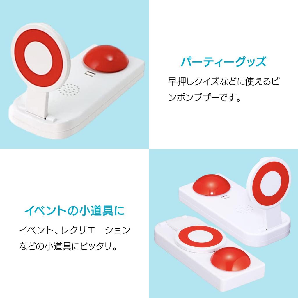 ENN LLC Ping Pong Buzzer Quick Press Answer Quiz Button Ping Pong Ping Pong Boo Party Goods (Set of 3)