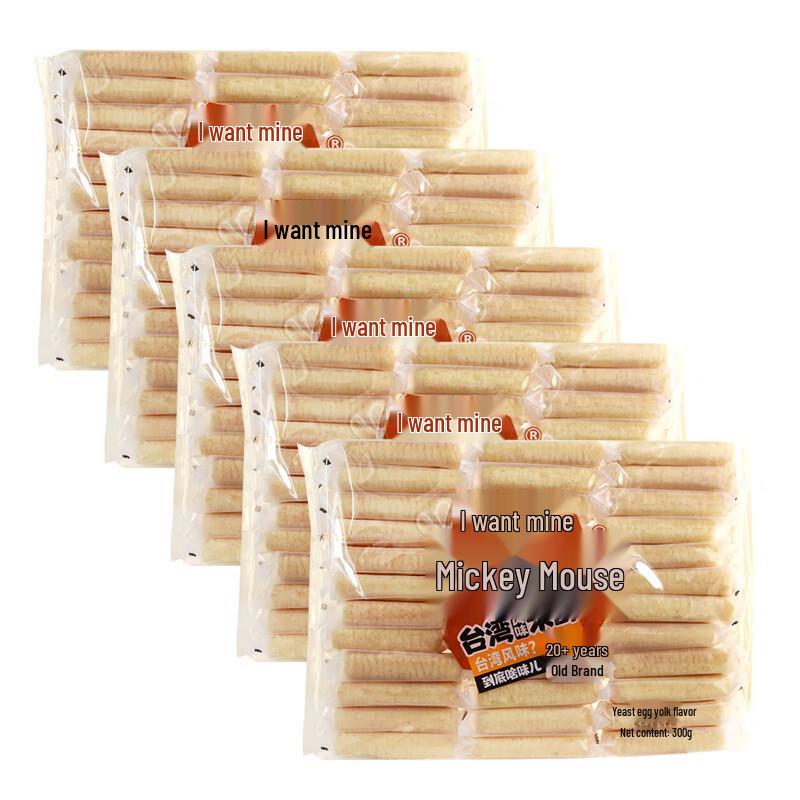 Milaotou Taiwan Style Salted Egg Yolk Rice Crisps